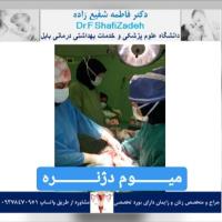 بیمار خانم ۳۶ ساله 6 بیمار خانم ۳۶ ساله 6