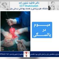 بیمار خانم ۵۴ ساله 3 بیمار خانم ۵۴ ساله 3