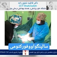 بیمار خانم ۴۳ ساله 4 بیمار خانم ۴۳ ساله 4