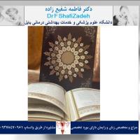 روز پرستار 3 روز پرستار 3