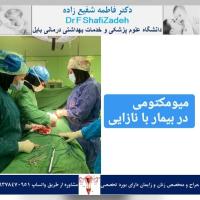 بیمار خانم 33 ساله 2 بیمار خانم 33 ساله 2