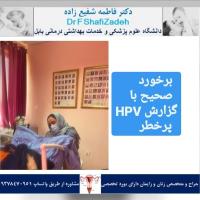 انواع ویروس HPV انواع ویروس HPV