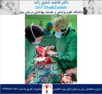 حاملگی پرخطر 5 حاملگی پرخطر 5