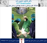 جراحی روز ۲ شهریور 5 جراحی روز ۲ شهریور 5