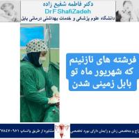 مهرسام، سعید و نیلا 6 مهرسام، سعید و نیلا 6
