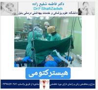 بیمار خانم 52 ساله 5 بیمار خانم 52 ساله 5